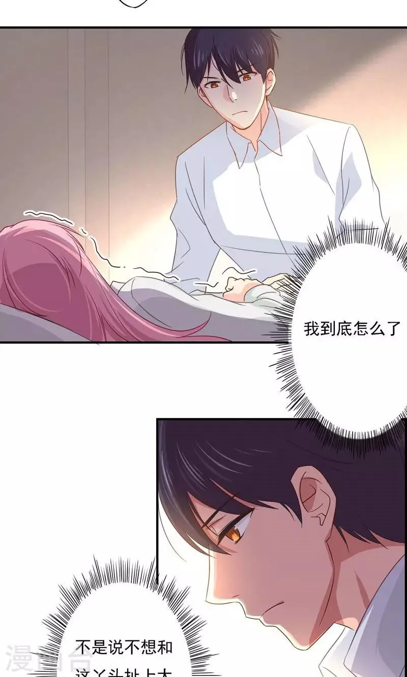 第17话 我要回江蓝村 第15页