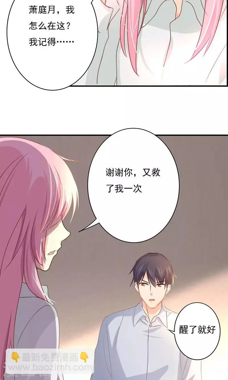第17话 我要回江蓝村 第18页