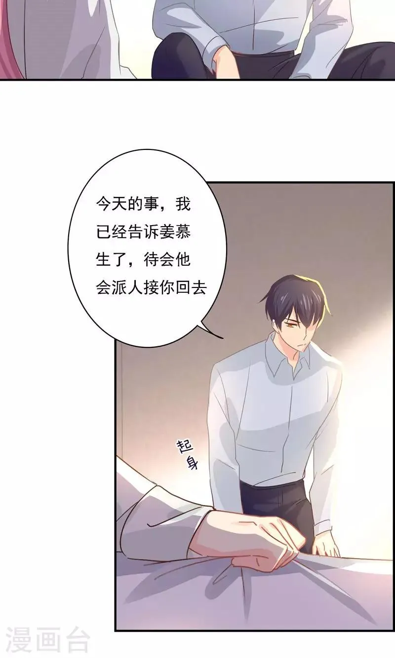 第17话 我要回江蓝村 第19页