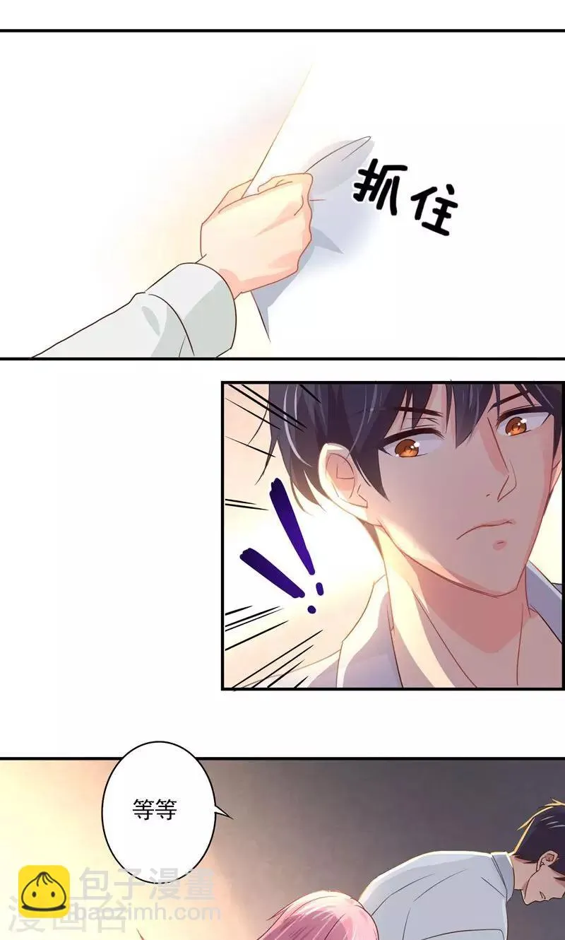 第17话 我要回江蓝村 第20页