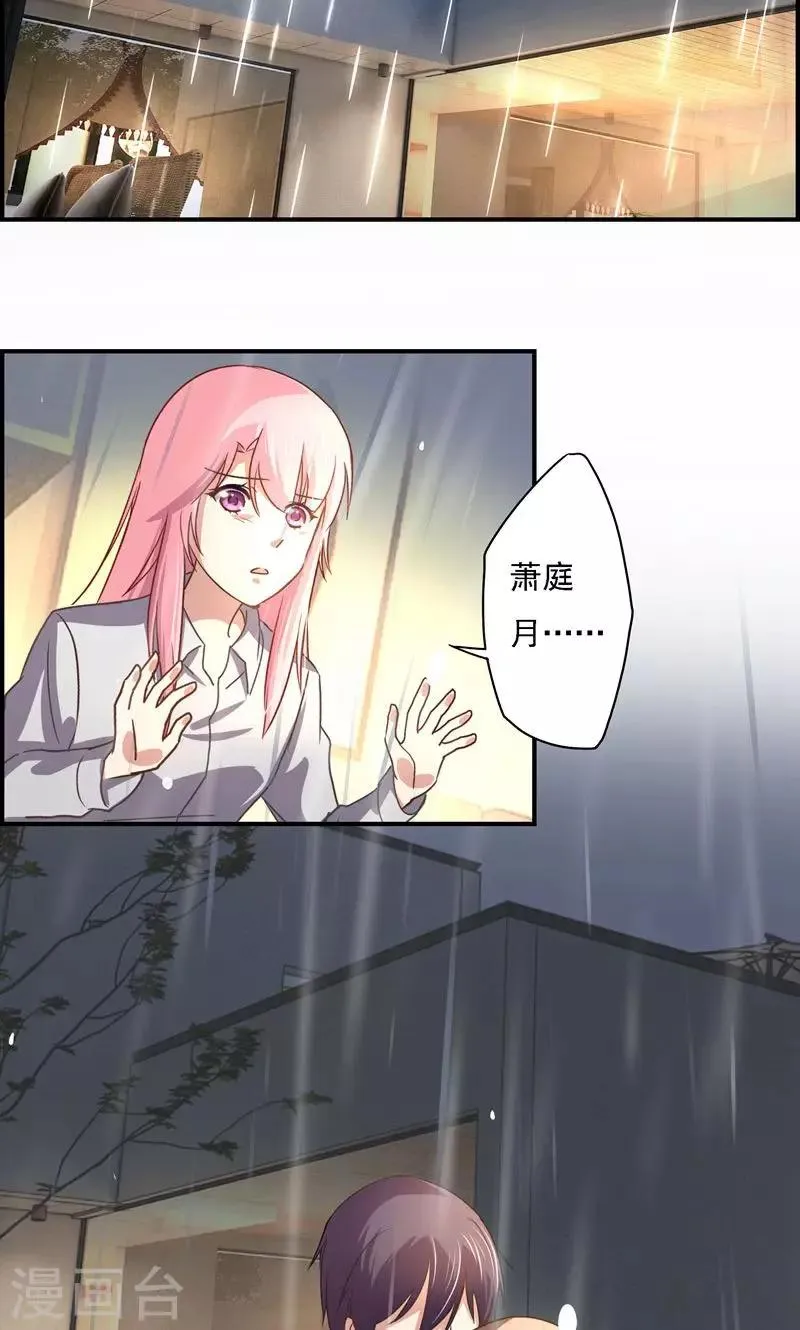 第19话 徒劳追逐 第2页