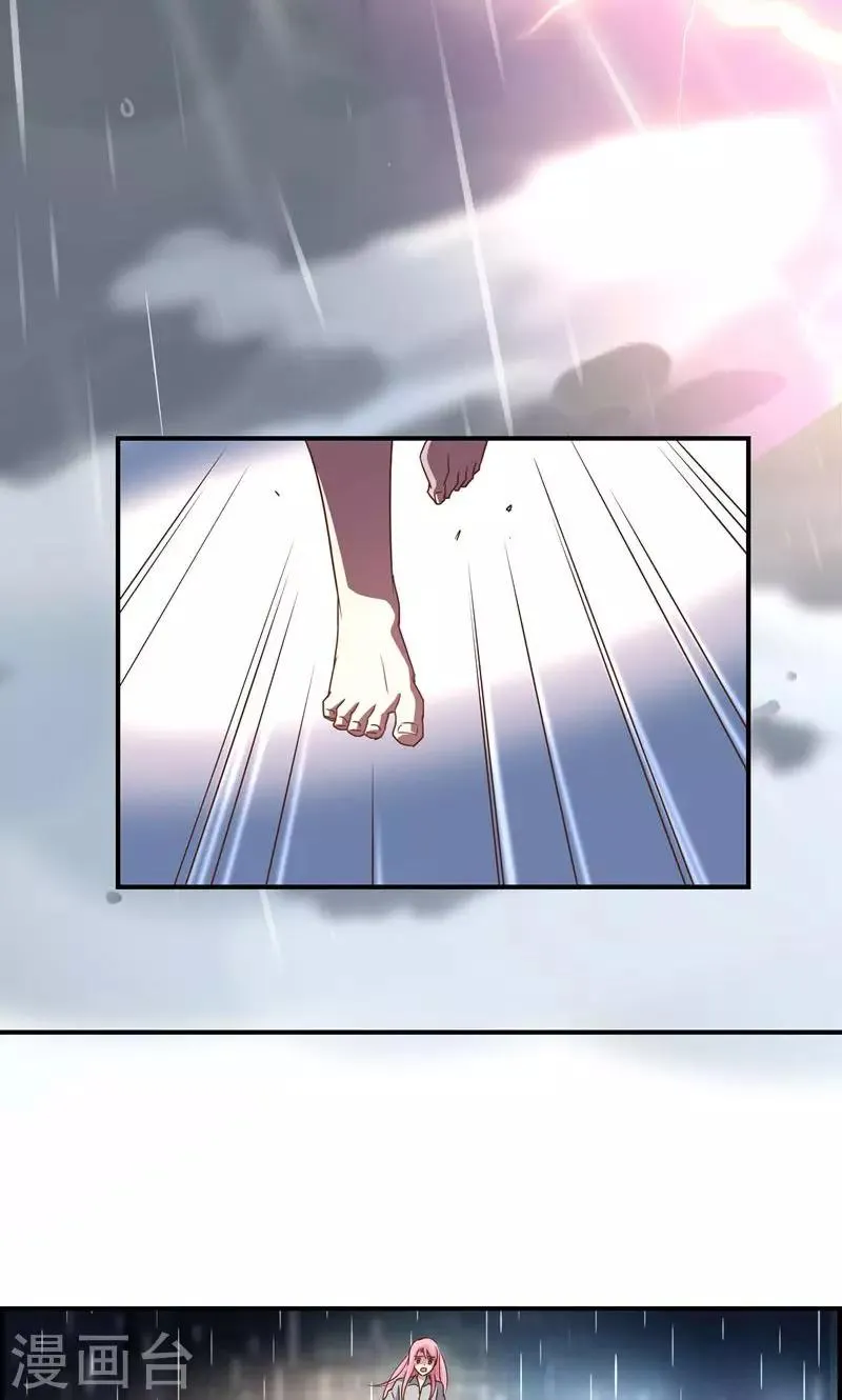 第19话 徒劳追逐 第4页