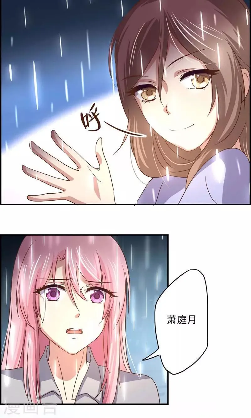 第19话 徒劳追逐 第6页