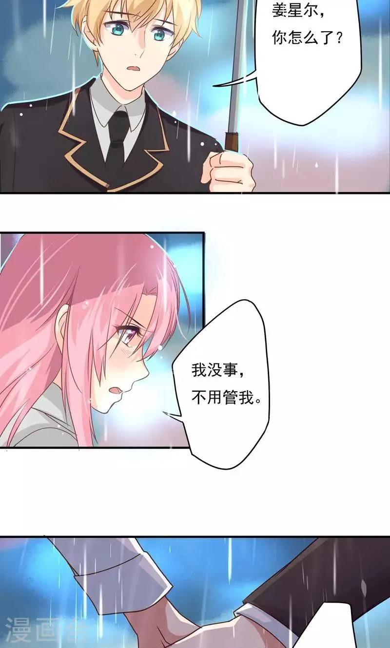 第19话 徒劳追逐 第12页