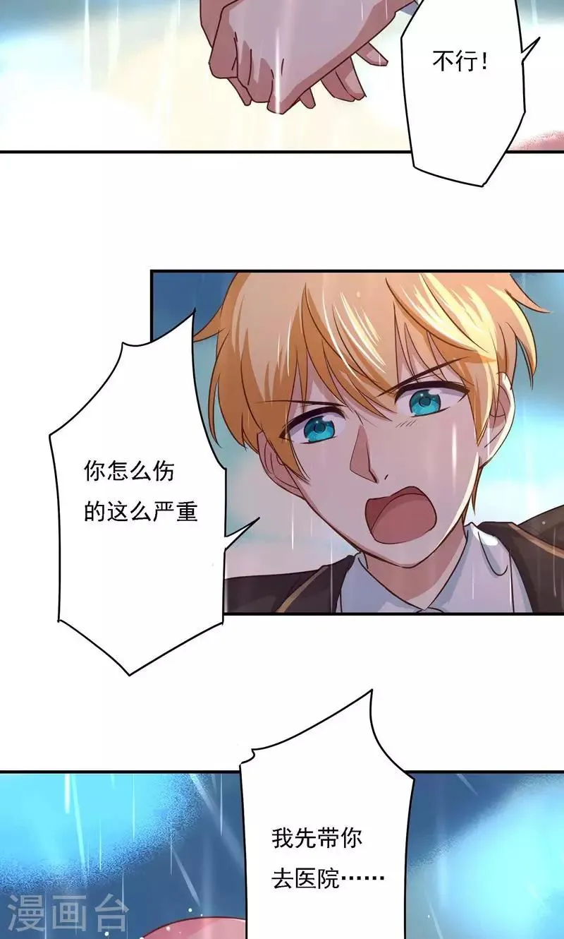 第19话 徒劳追逐 第13页