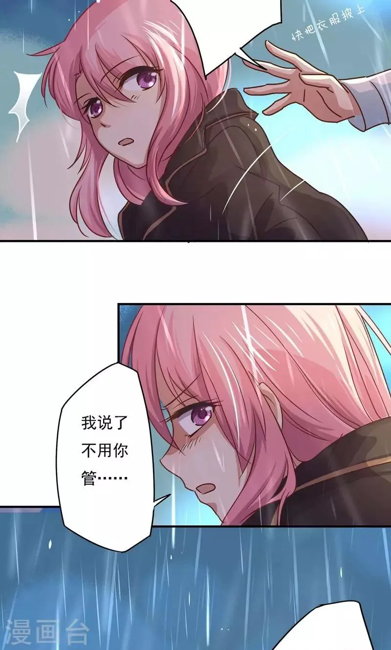 第19话 徒劳追逐 第14页