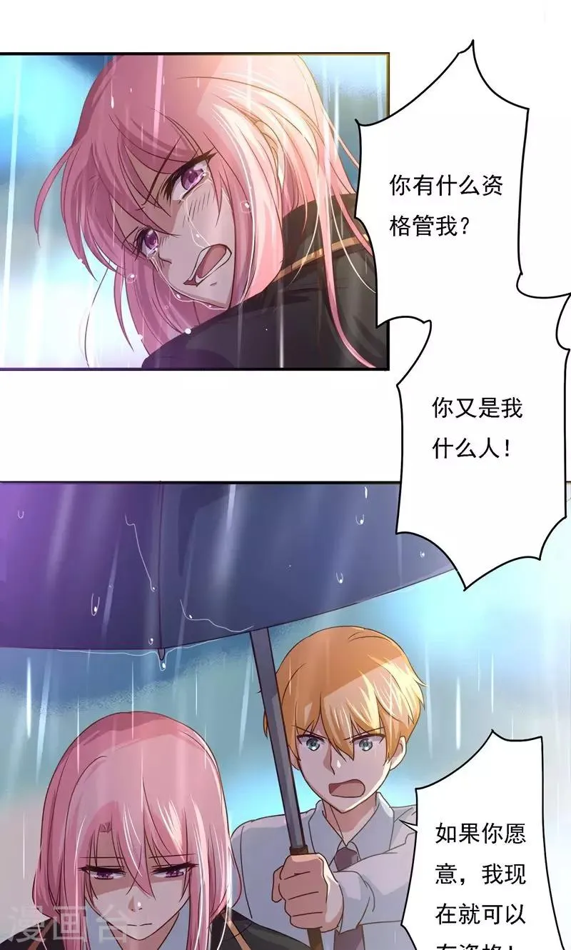 第19话 徒劳追逐 第16页