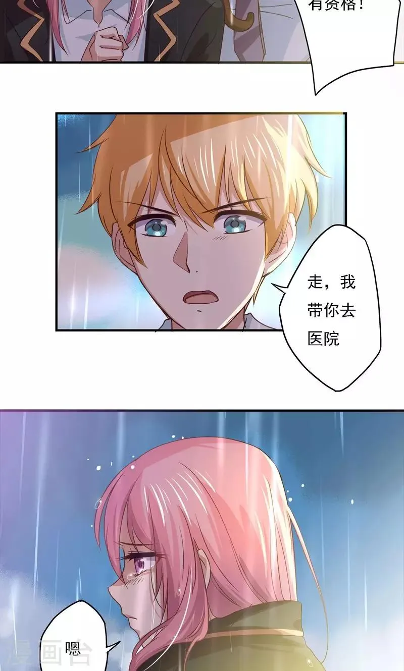 第19话 徒劳追逐 第17页