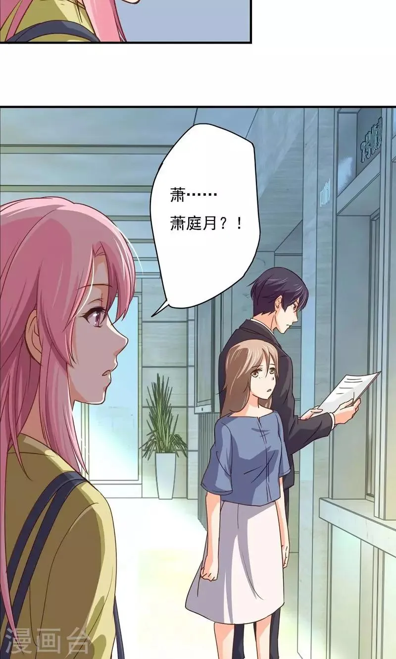 第19话 徒劳追逐 第21页