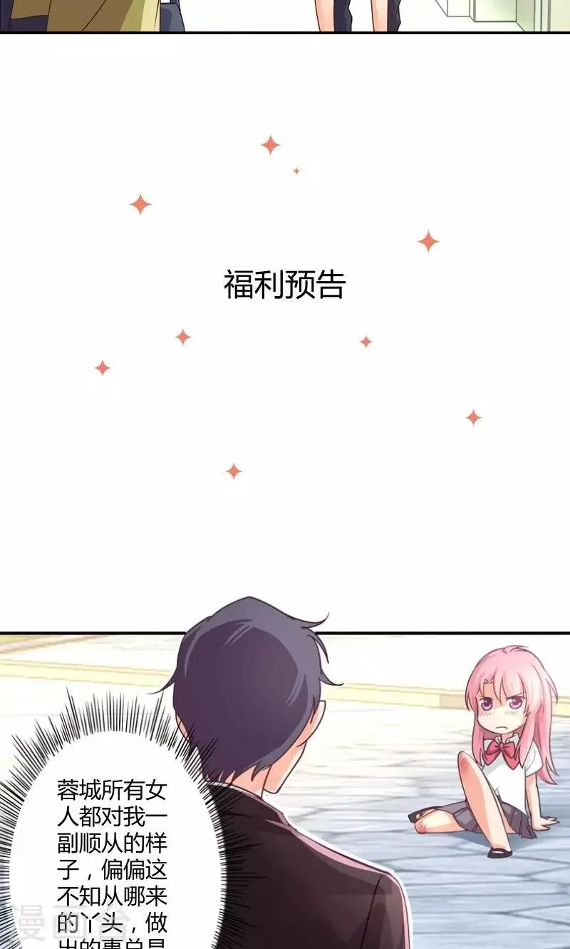 第19话 徒劳追逐 第22页