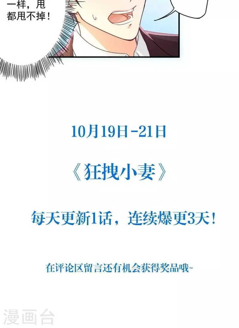第19话 徒劳追逐 第24页