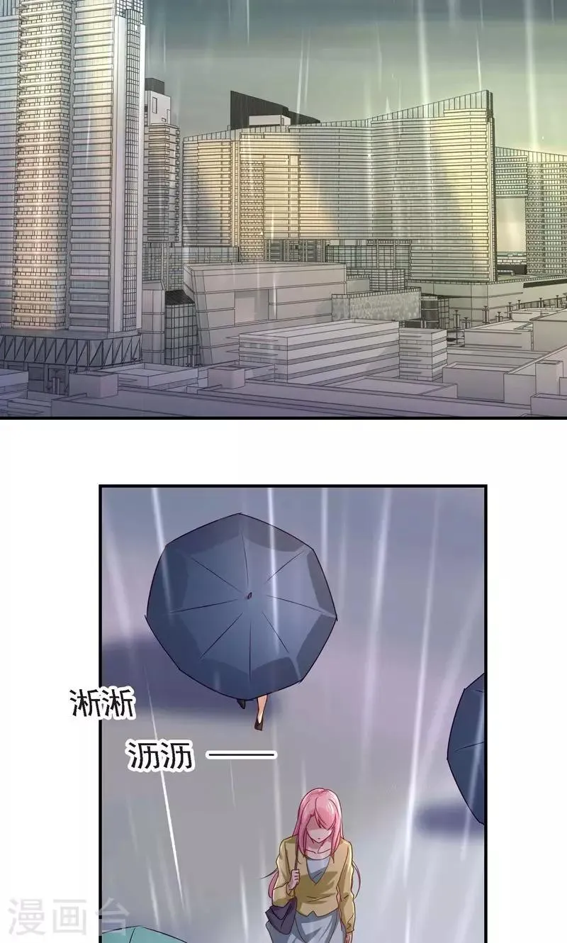 第20话 那是他心爱之人 第9页