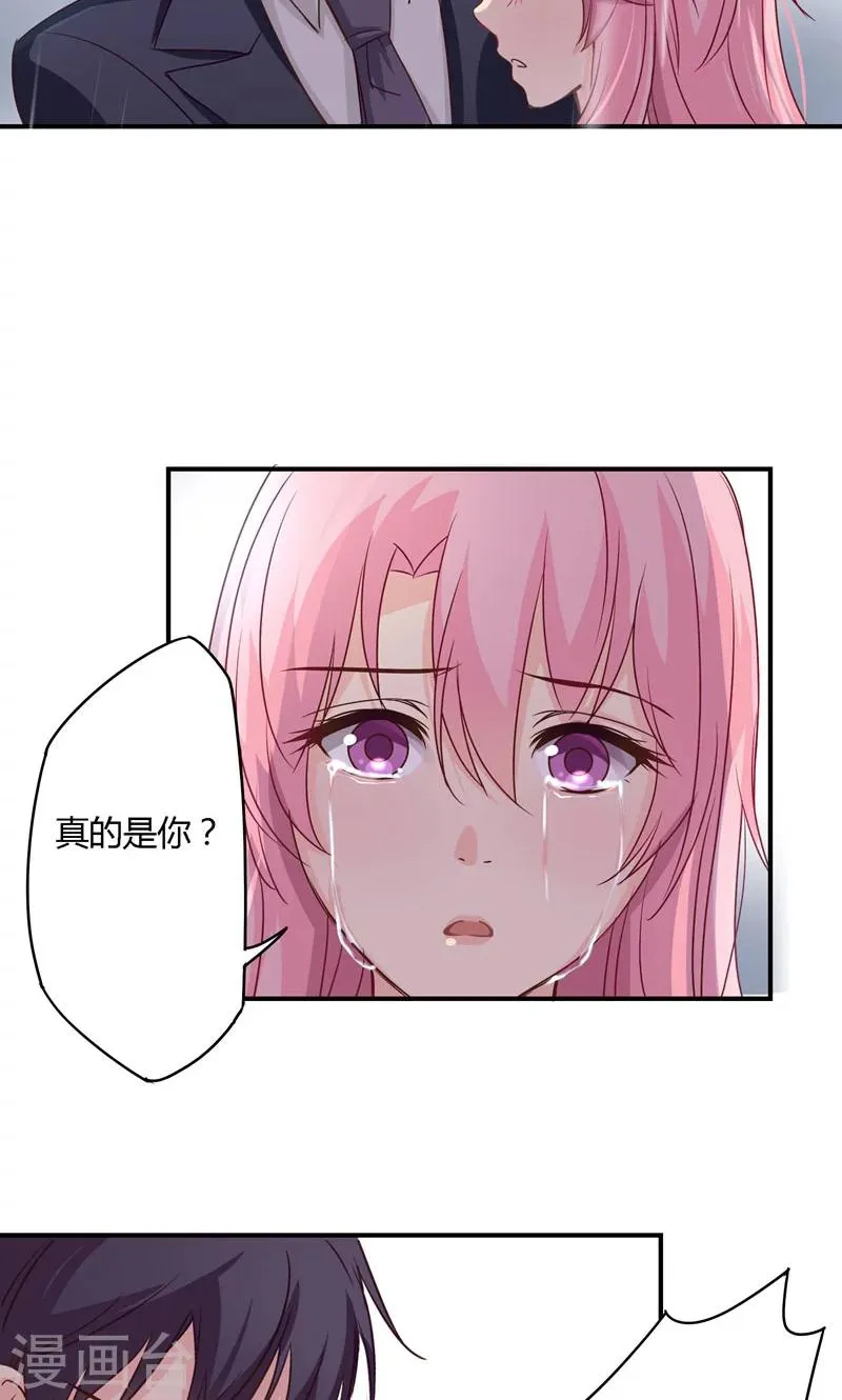 第20话 那是他心爱之人 第20页