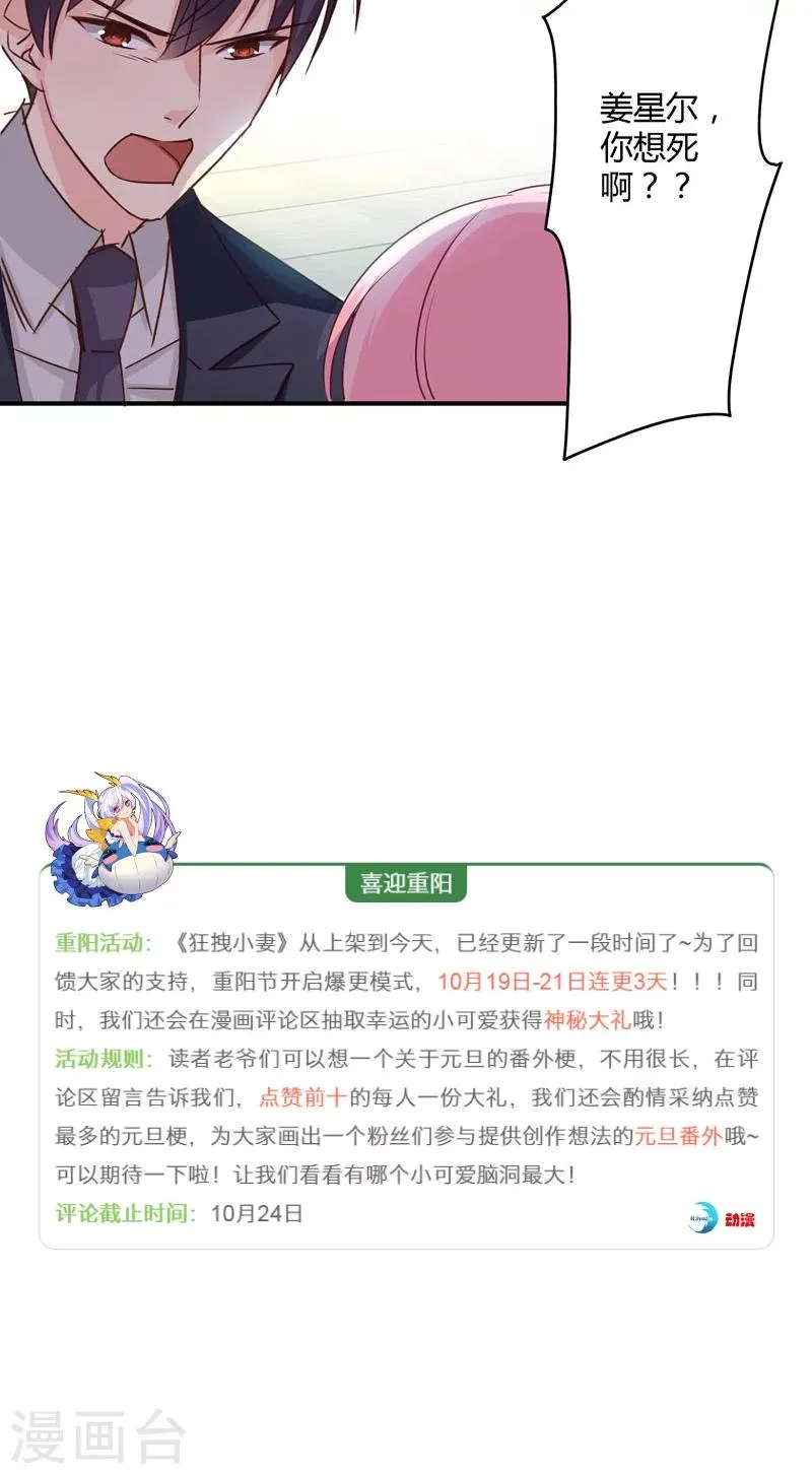 第20话 那是他心爱之人 第21页