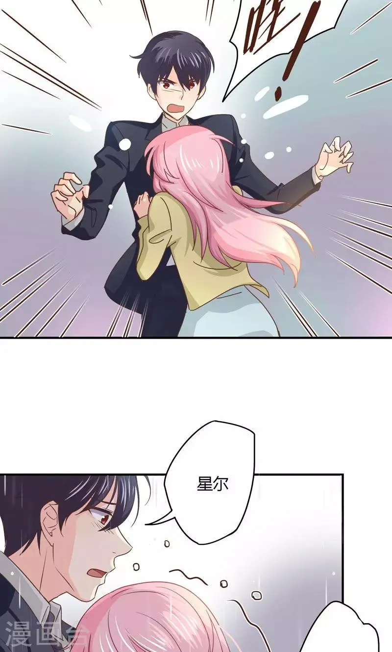 第21话 意外下的阴谋 第2页