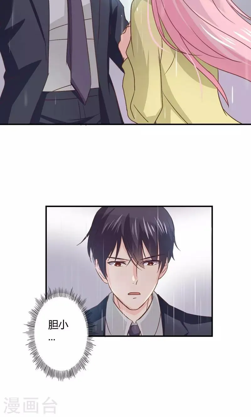 第21话 意外下的阴谋 第5页