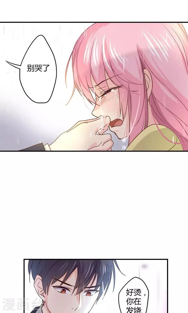 第21话 意外下的阴谋 第6页