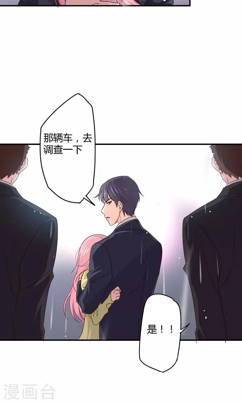 第21话 意外下的阴谋 第10页