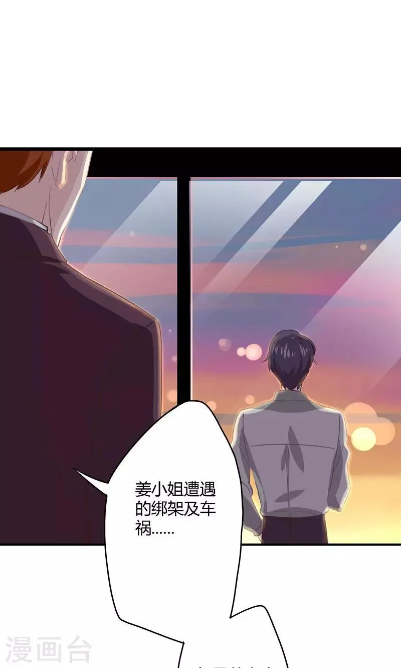 第21话 意外下的阴谋 第12页