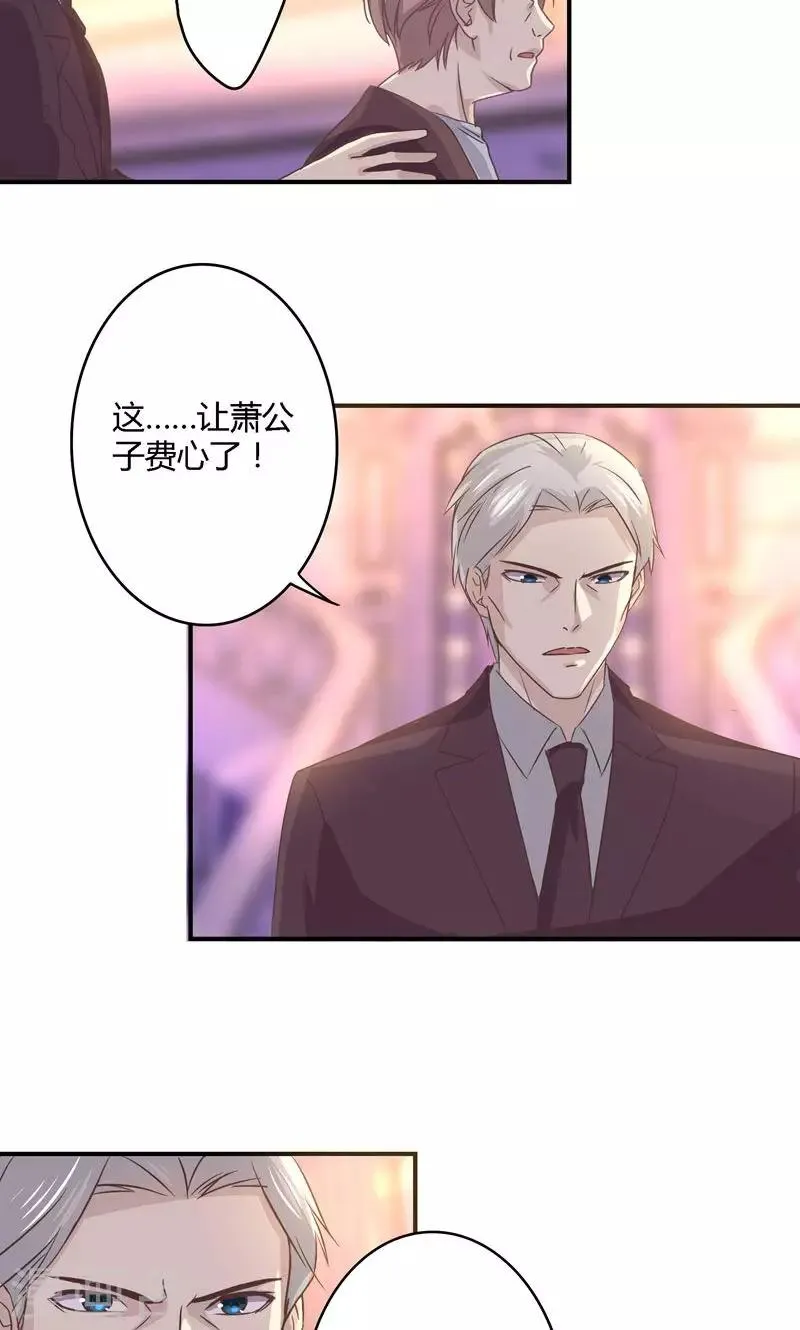 第21话 意外下的阴谋 第21页