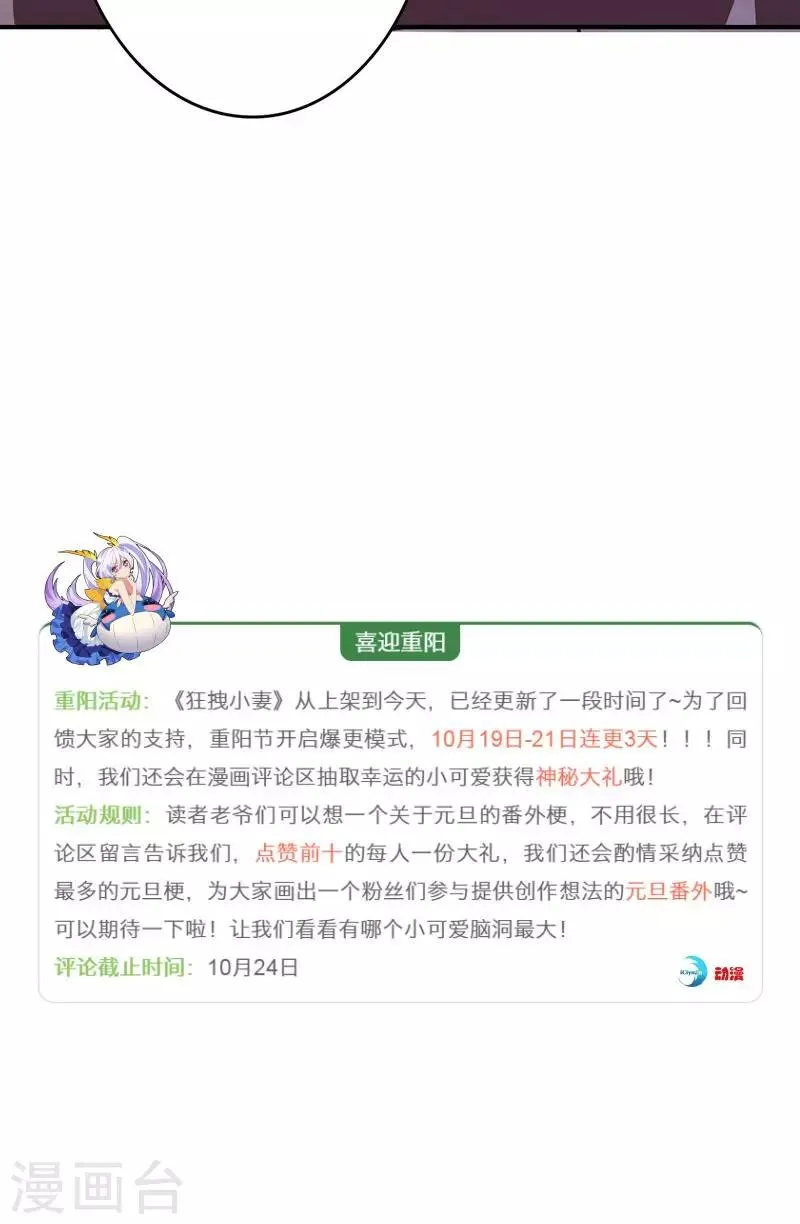 第21话 意外下的阴谋 第23页