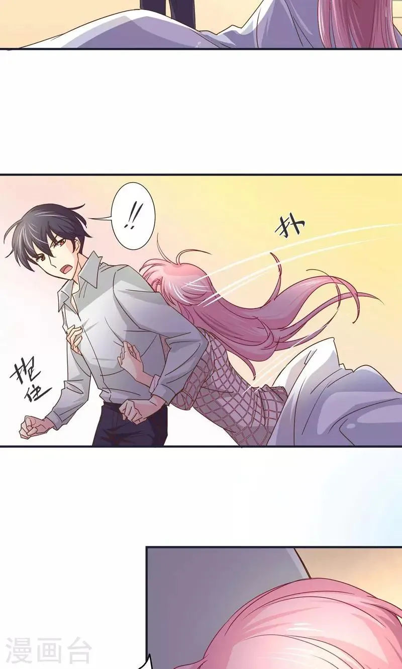 第22话 他真正记挂的人 第7页