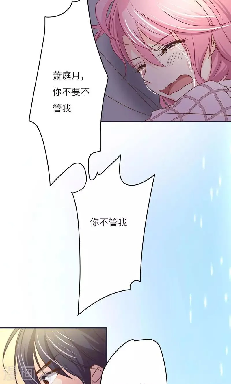 第22话 他真正记挂的人 第8页
