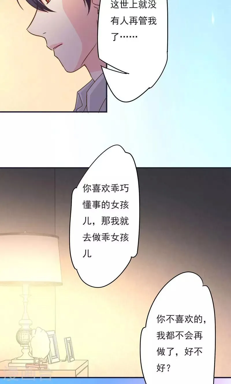 第22话 他真正记挂的人 第9页
