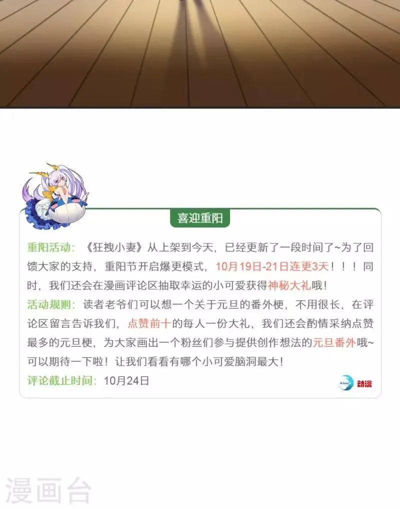 第22话 他真正记挂的人 第20页