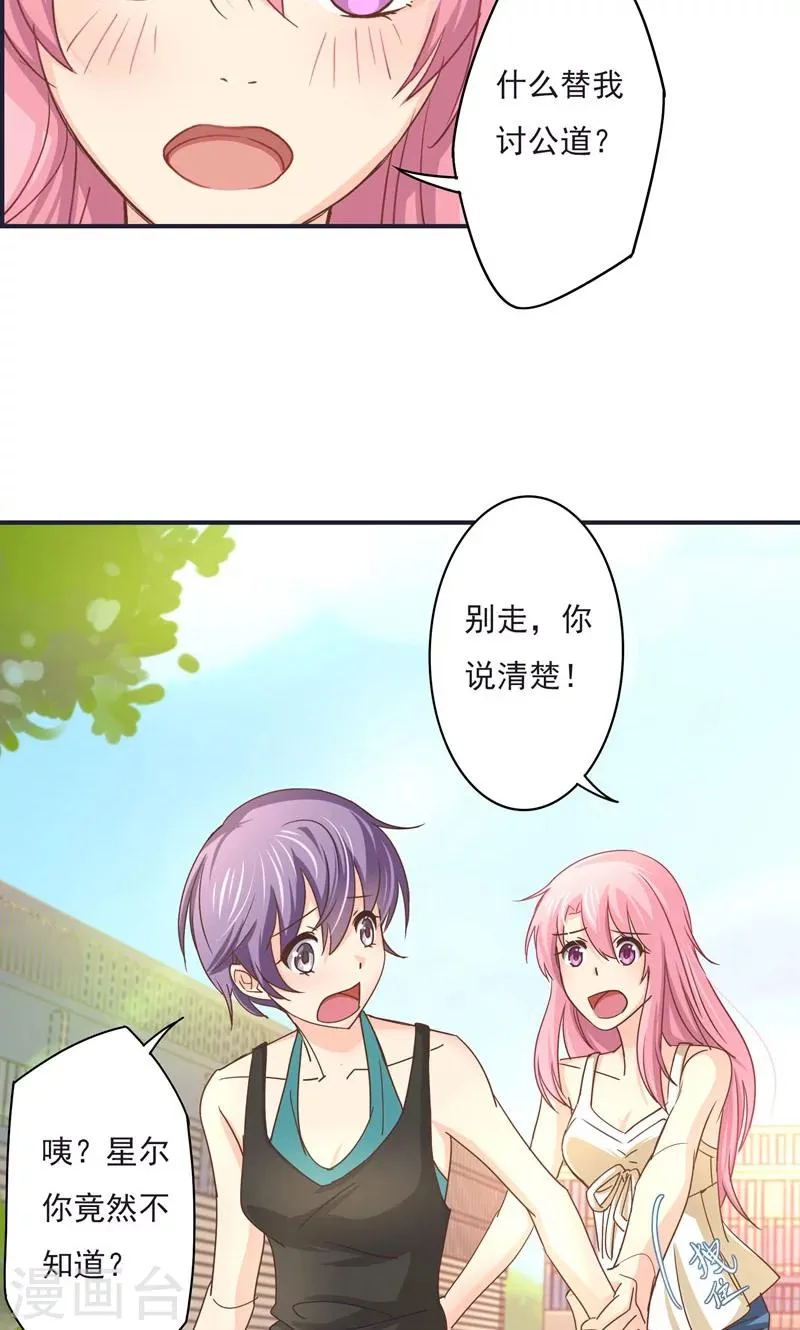第23话 演戏 第6页