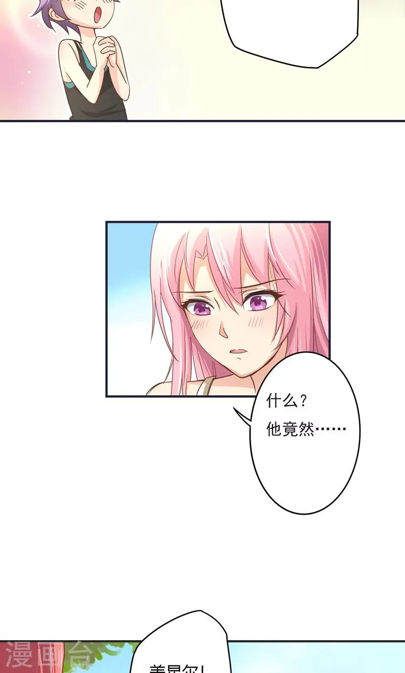 第23话 演戏 第9页