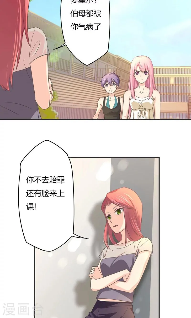 第23话 演戏 第10页