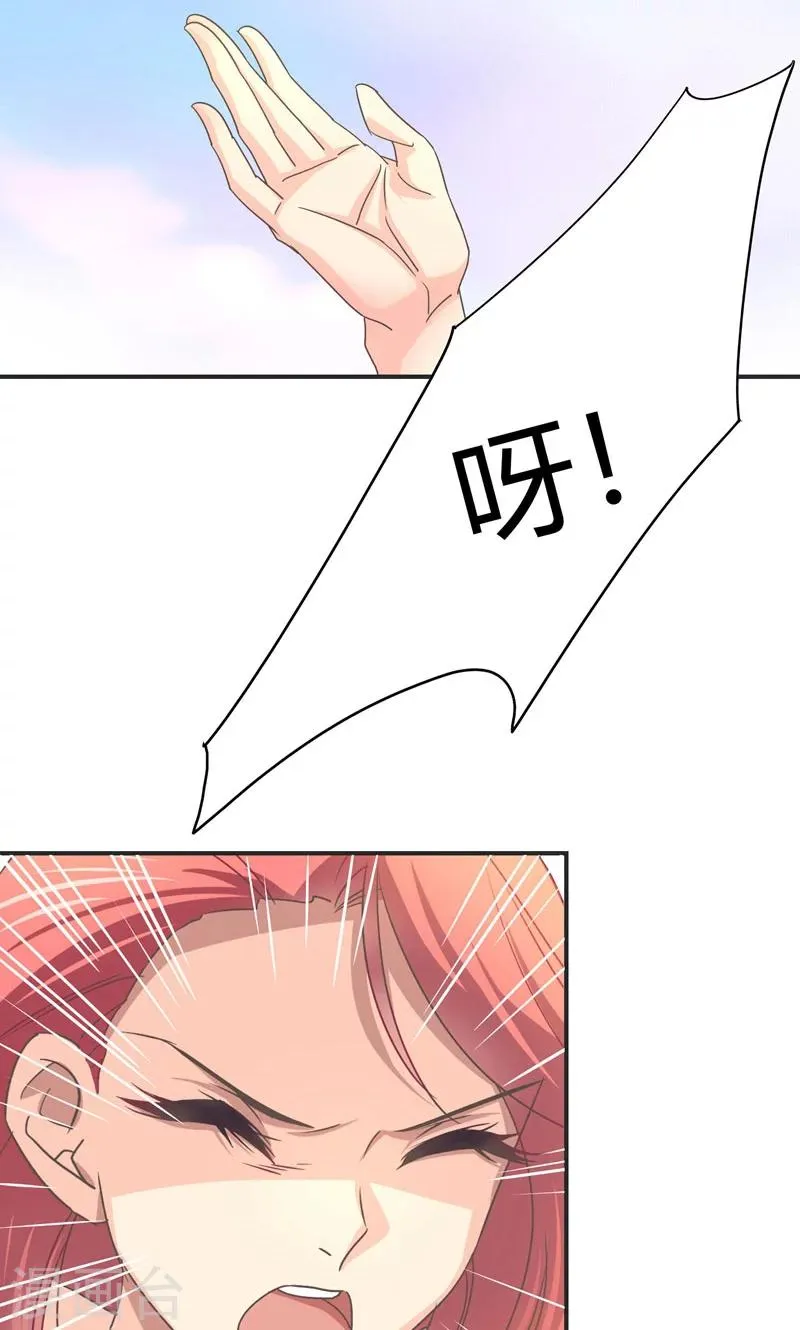 第23话 演戏 第14页