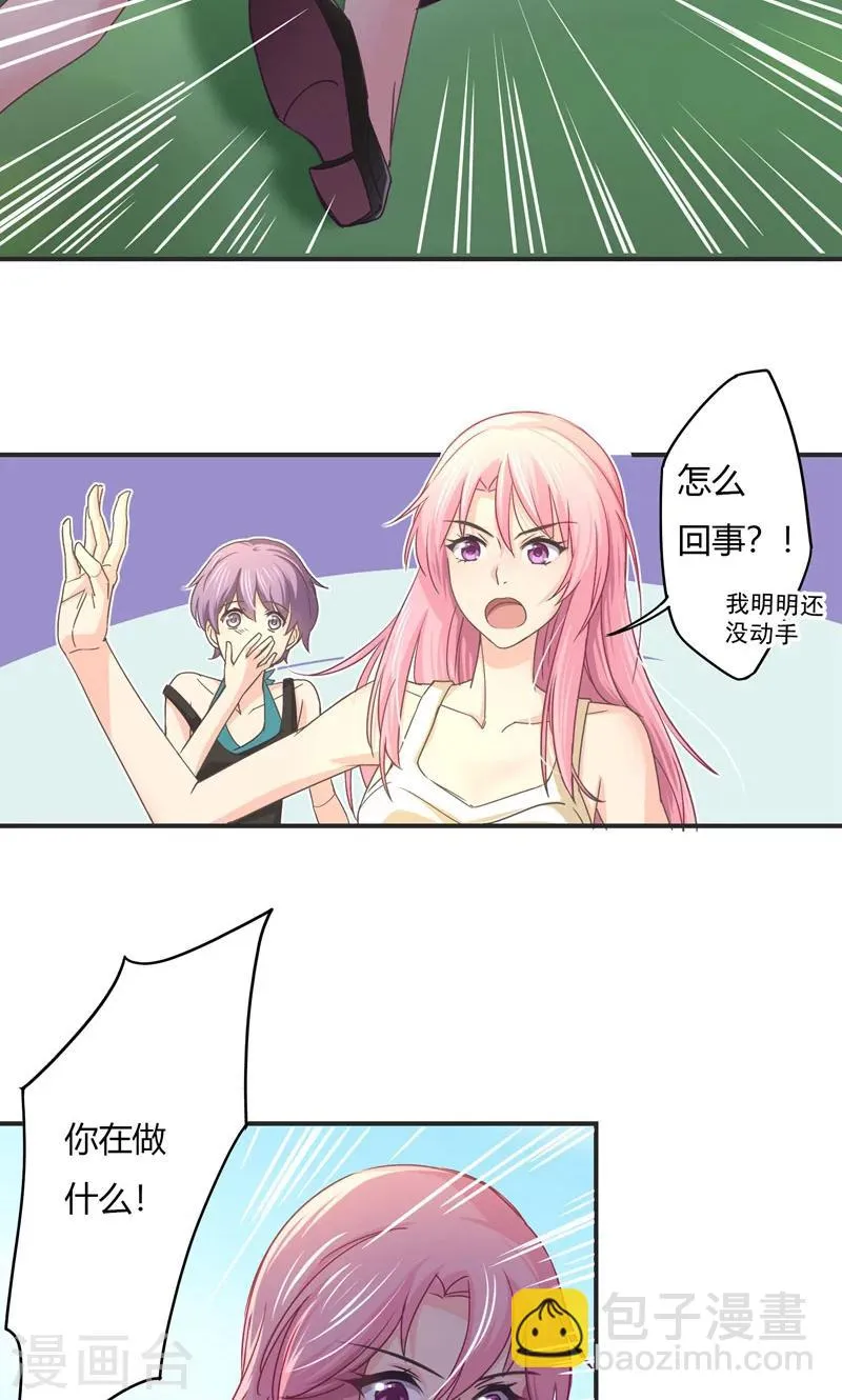 第23话 演戏 第16页