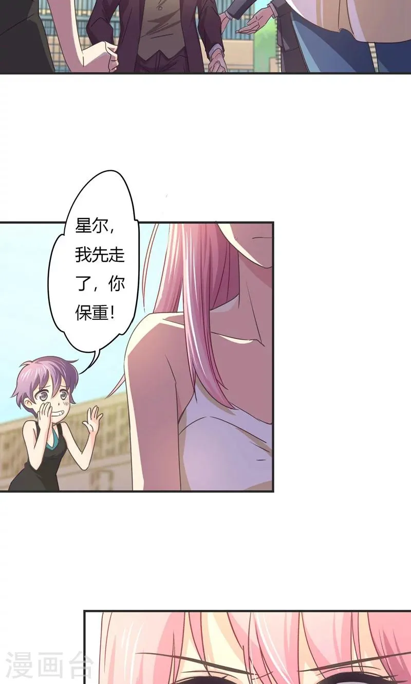 第23话 演戏 第18页