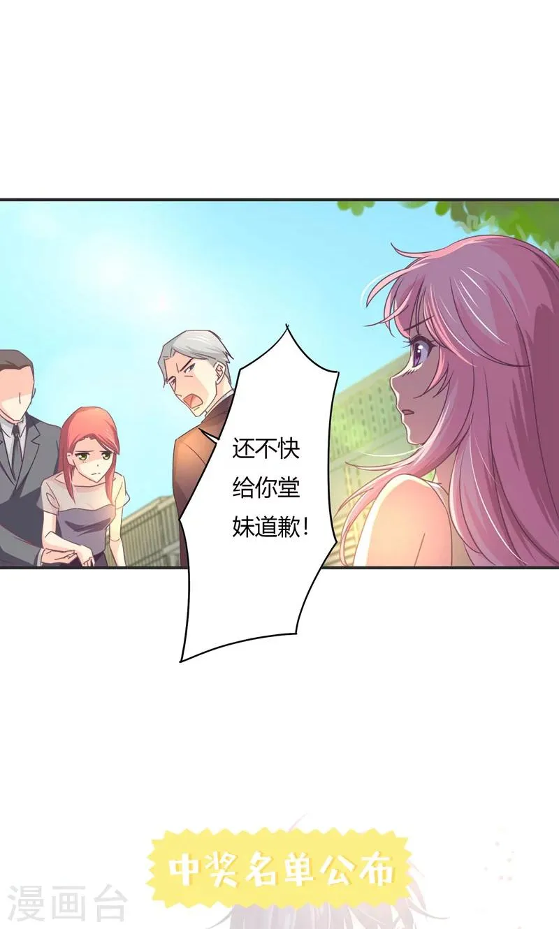 第23话 演戏 第23页