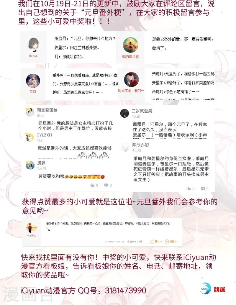 第23话 演戏 第24页