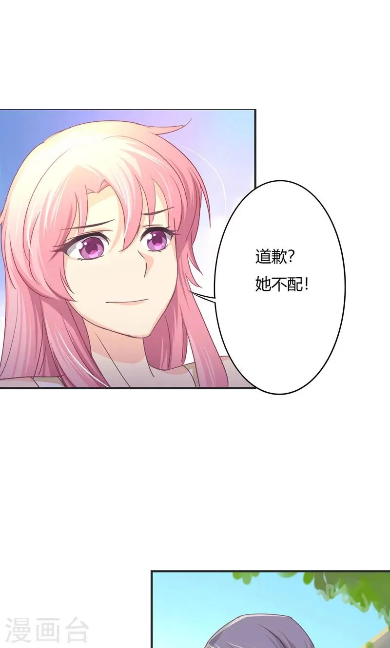 第24话 迁就 第1页