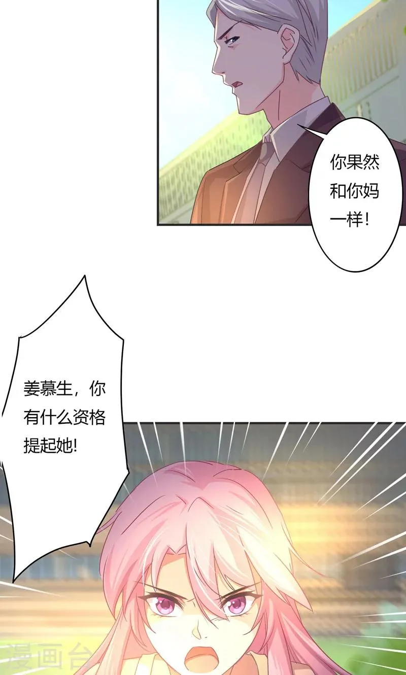 第24话 迁就 第2页