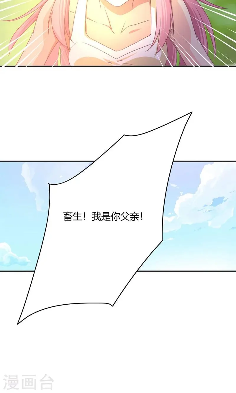 第24话 迁就 第3页