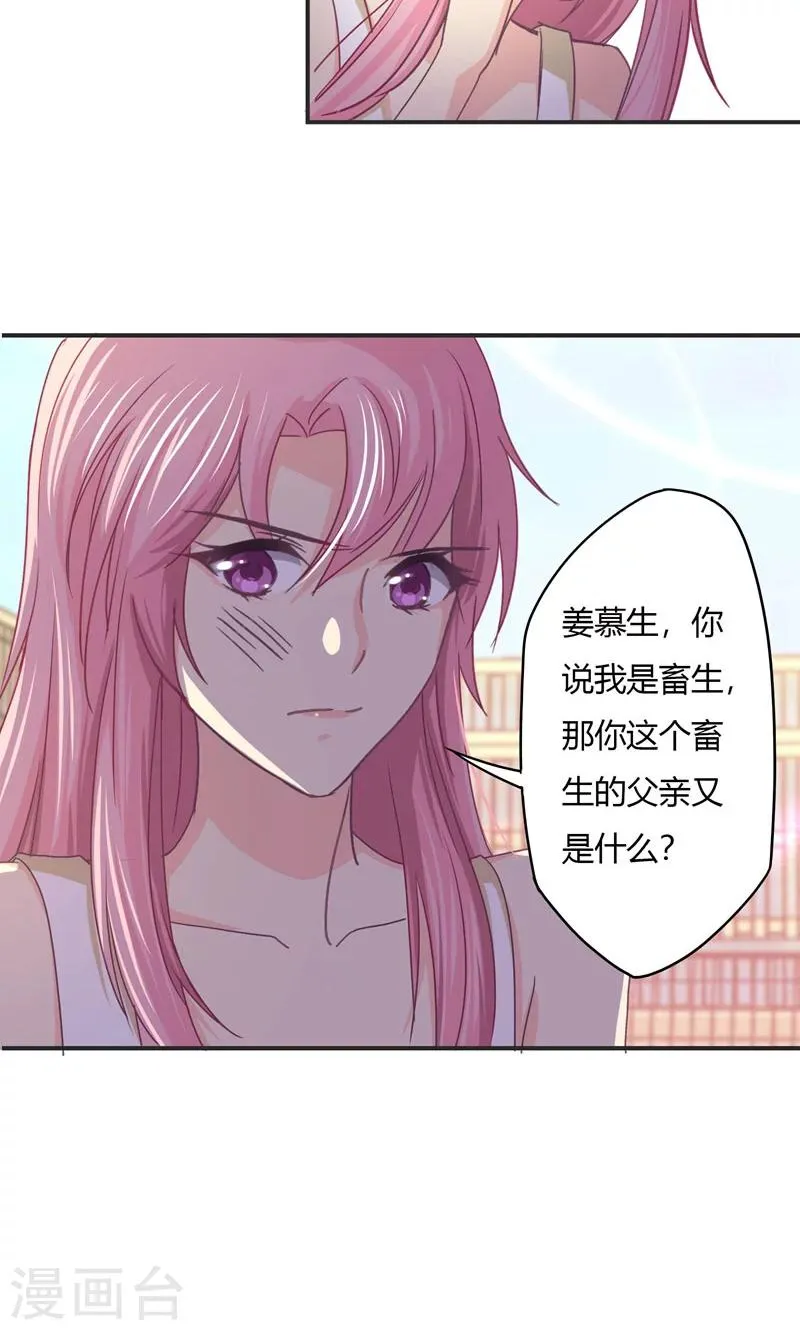 第24话 迁就 第5页