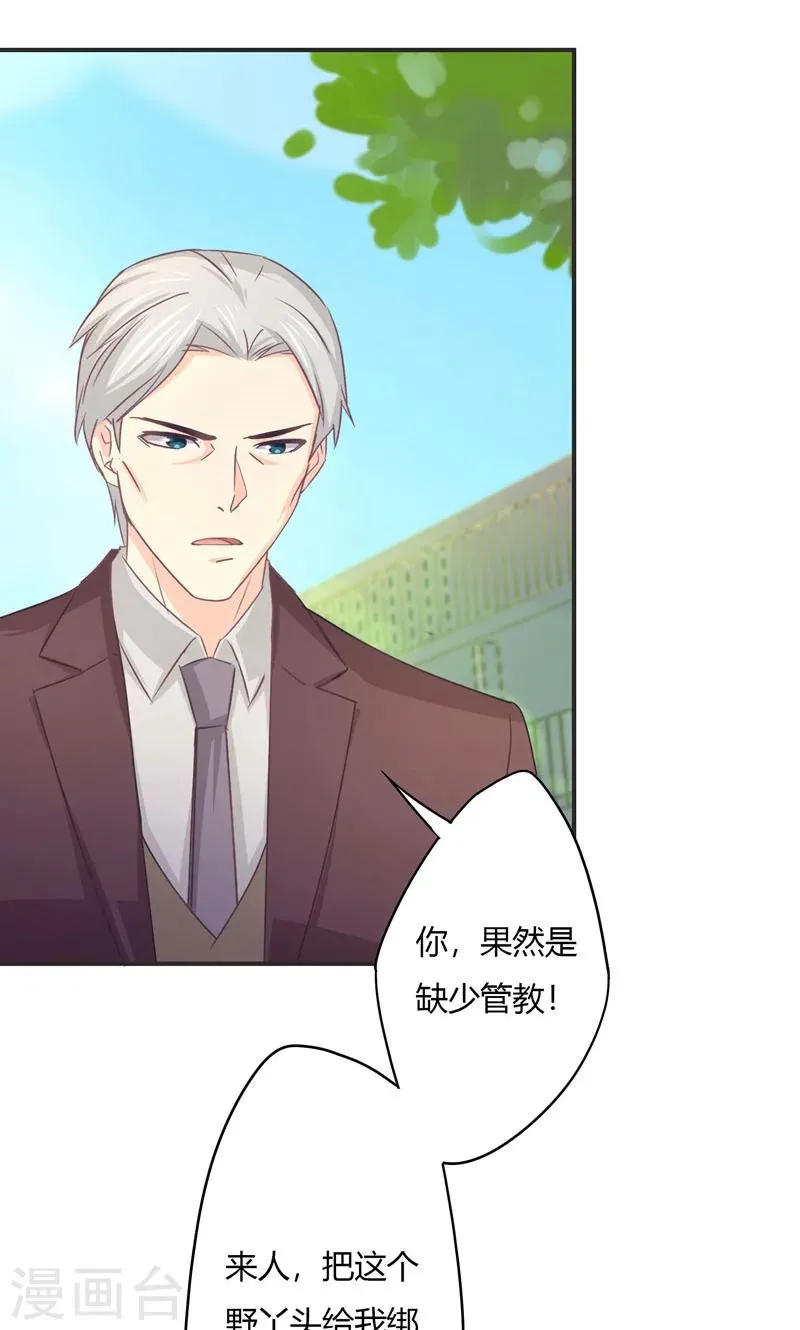 第24话 迁就 第6页