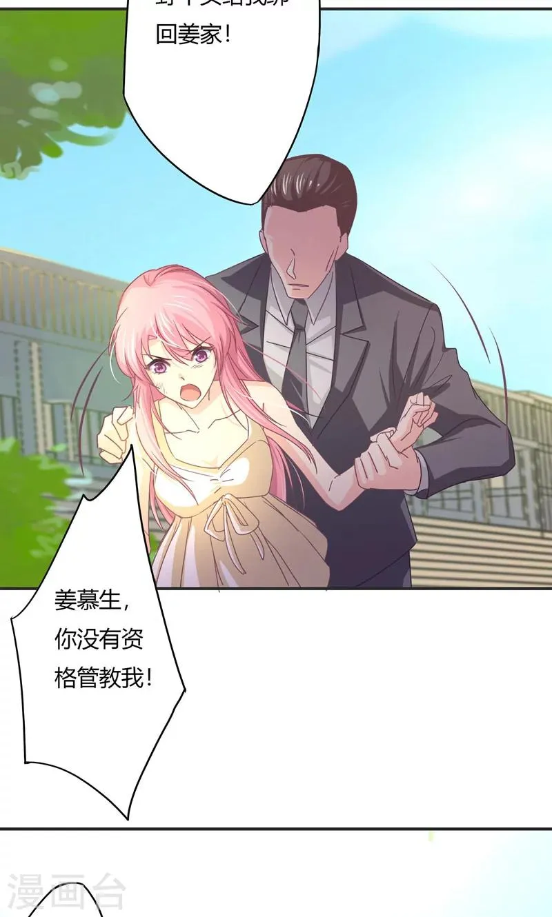 第24话 迁就 第7页