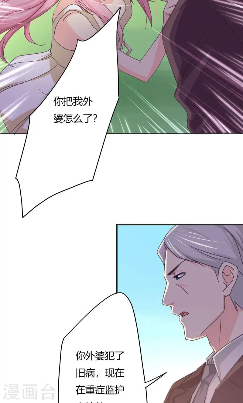 第24话 迁就 第10页