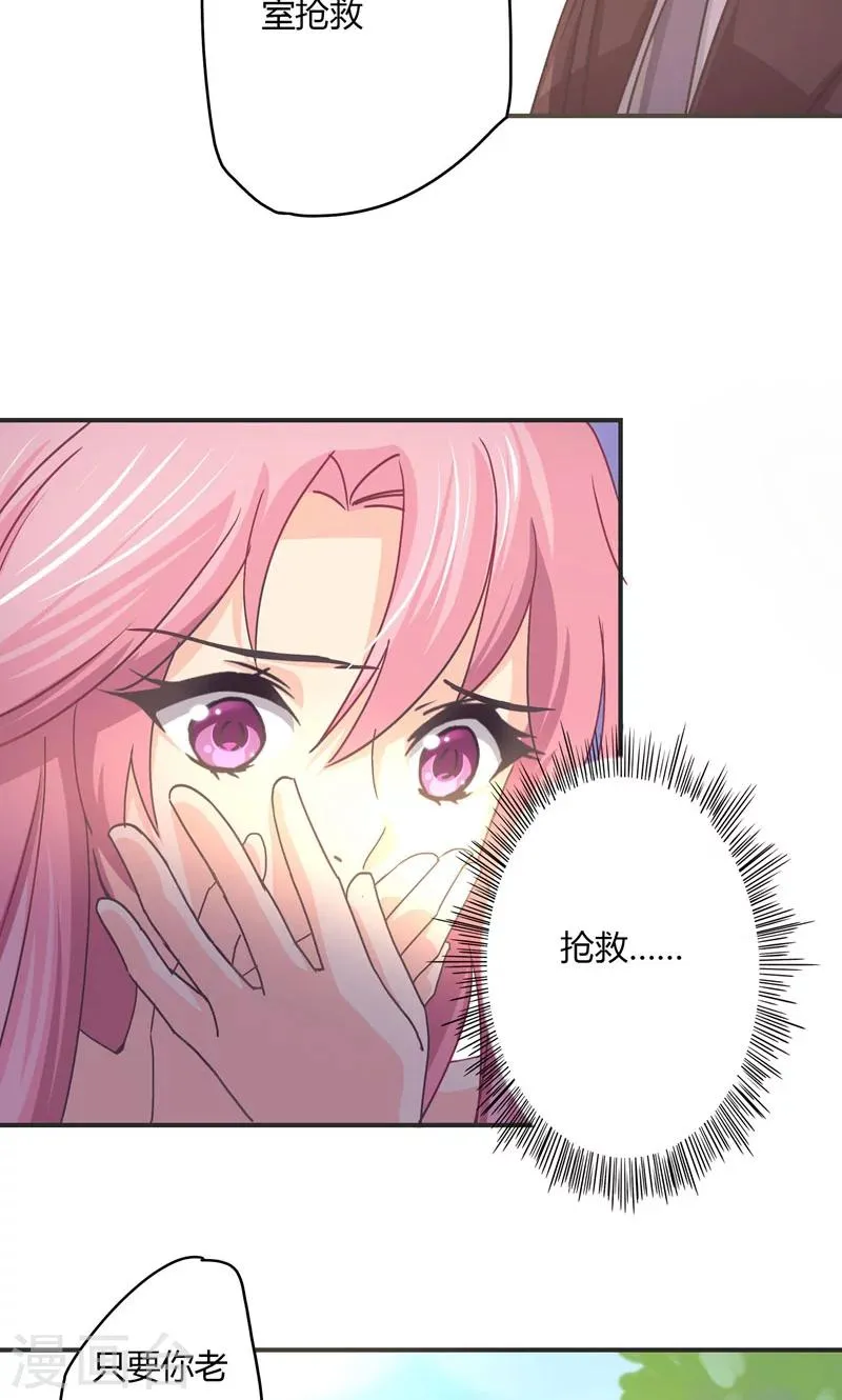 第24话 迁就 第11页