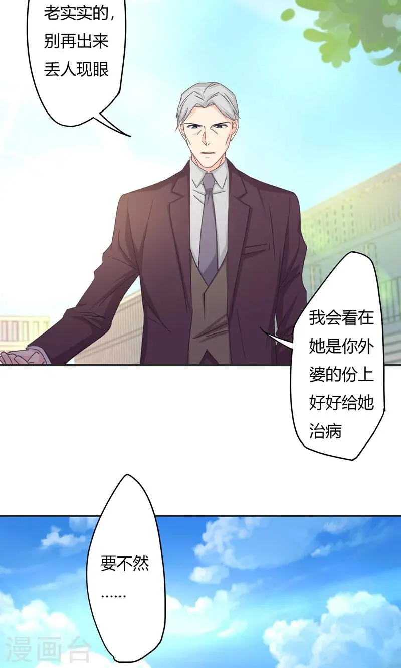 第24话 迁就 第12页