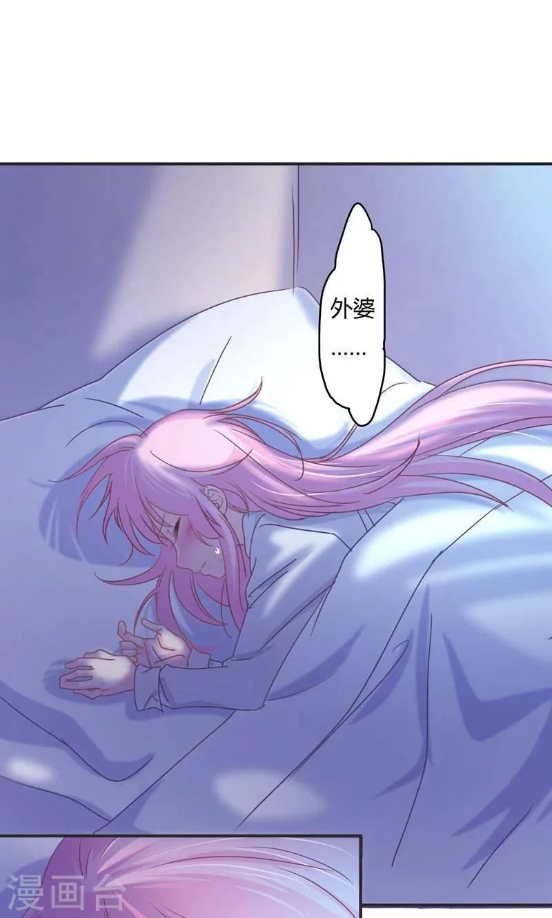 第24话 迁就 第15页