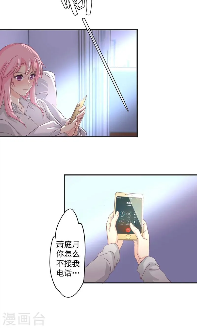 第24话 迁就 第21页