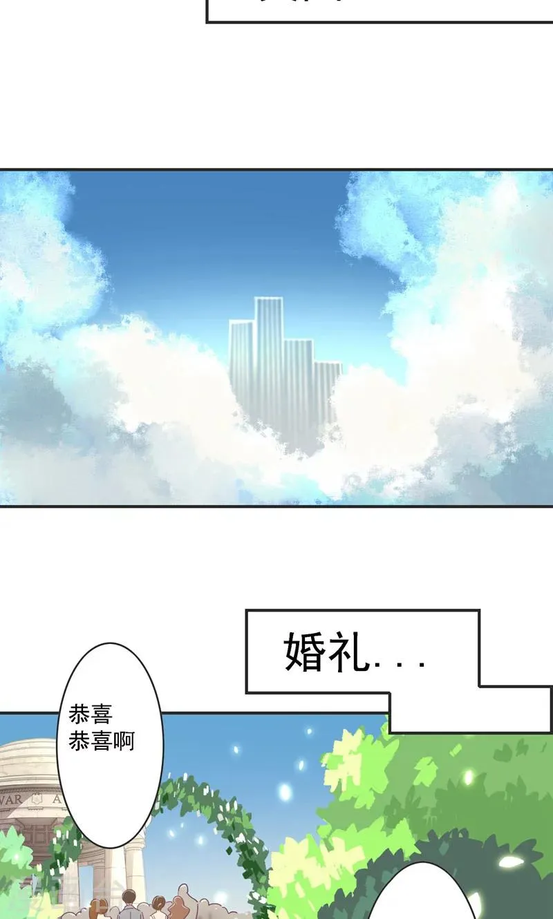 第24话 迁就 第23页