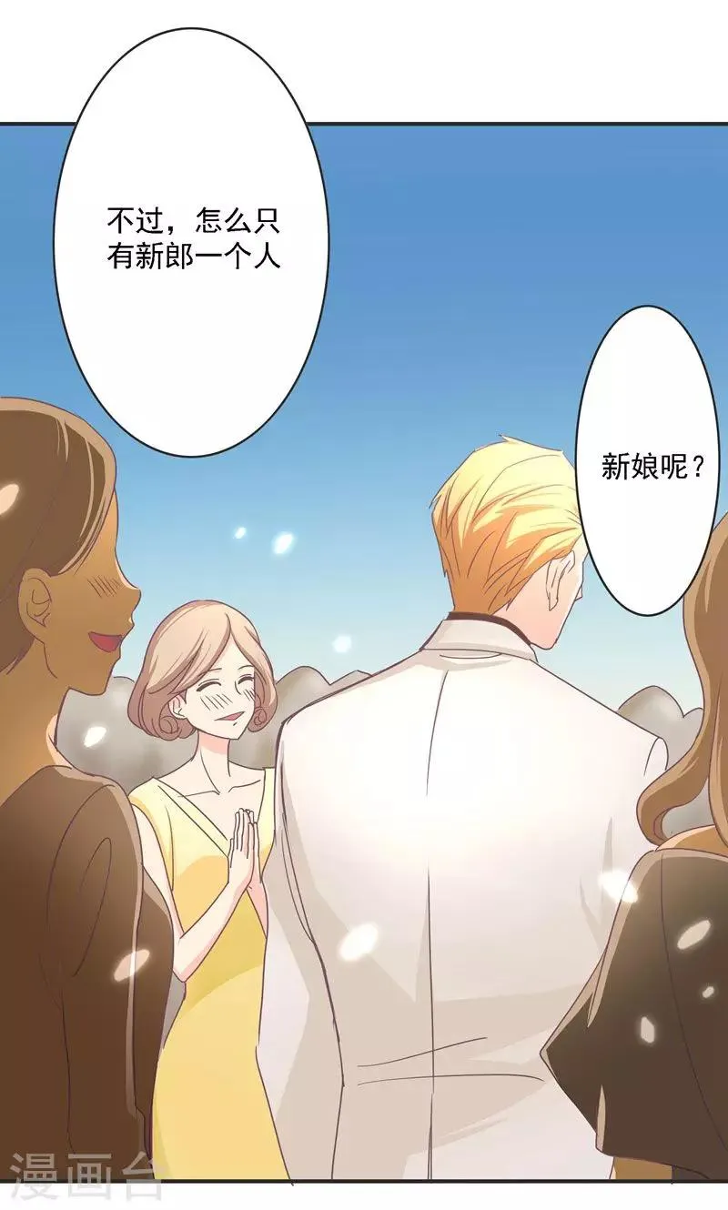 第25话 逼婚 第1页